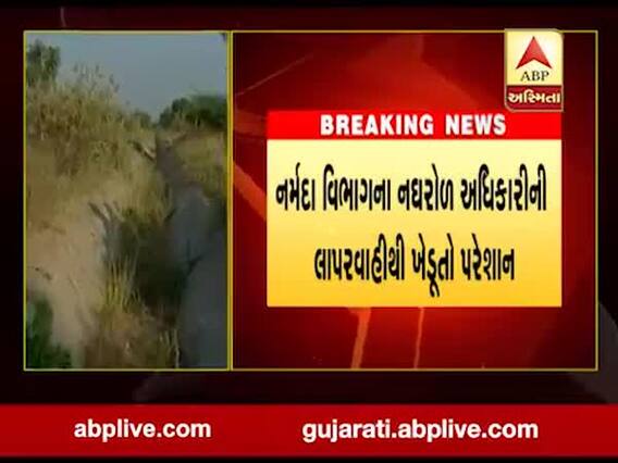 બનાસકાંઠાઃ વાવના રામપુરામાં કેનાલમાં પાણી ન છોડાતા ખેડૂતોને મુશ્કેલી, જુઓ વીડિયો