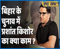 What can Prashant Kishor do in Bihar elections after splitting from Nitish Kumar? | ABP Uncut