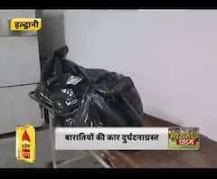 काठगोदाम : बारातियों की कार दुर्घटनाग्रस्त
