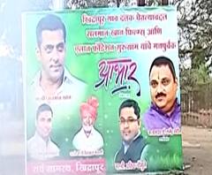 Special Report | अभिनेता सलमान खानने दत्तक घेतलेलं खिद्रापूर गाव पुन्हा उभारी घेणार | ABP Majha