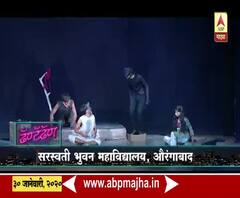 Loksatta Lokankika Spardha | विवधांगी विषयांचं रंगमंचावर सादरीकरण | ABP Majha