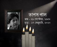 প্রয়াত তাপস পাল, আজ রবীন্দ্রসদনে শেষশ্রদ্ধা, পরে কেওড়াতলায় শেষকৃত্য - হেডলাইন‍্‍স 