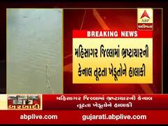 મહિસાગર જિલ્લામાં કેનાલ તૂટતા ખેડૂતોને હાલાકી, જુઓ વીડિયો 