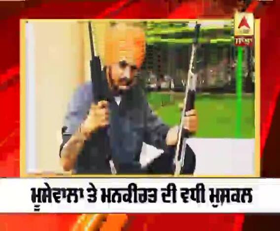 ਮੱਸੇਵਾਲਾ ਤੇ ਮਨਕੀਰਤ ਔਲਖ ਦੇ ਫਿਰ ਪਈ ਗੱਲ ਪਈ ਨਵੀਂ ਮੁਸੀਬਤ