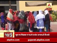 મુદ્દાની વાતઃ ભૂજની છાત્રાલયમાં વિદ્યાર્થીનીઓના કપડાં ઉતારીને માસિક ધર્મની તપાસ કરતાં હોબાળો, જુઓ વીડિયો