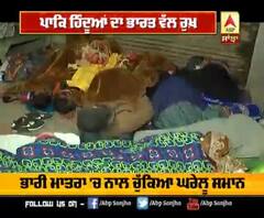 ਪਾਕ ਹਿੰਦੂਆ ਦਾ ਭਾਰਤ ਵੱਲ ਰੁੱਖ,ਭਾਰੀ ਮਾਤਰਾ 'ਚ ਚੱਕਿਆ ਘਰੇਲੂ ਸਮਾਨ