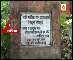 শান্তিপুরের হরিপুরে অবহেলায় পড়ে রয়েছে কবি যতীন্দ্রনাথ সেনগুপ্তের বসত ভিটে