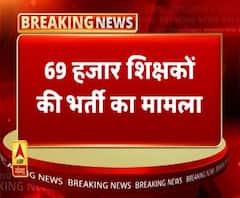 69,000 शिक्षक भर्ती मामले में आज बड़ी सुनवाई। UP News