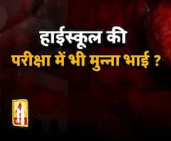 सीसीटीवी के जवाब में उतारे 'मुन्ना भाई' !