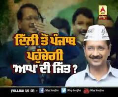 Will AAP's Delhi show reflect in Punjab?