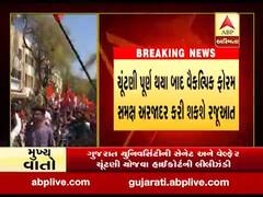 ગુજરાત યુનિવર્સિટીની સેનેટ અને વેલ્ફેરની ચૂંટણીને HCની લીલીઝંડી, મતદાર યાદીમાં છબરડાની અરજી ફગાવી, જુઓ વીડિયો