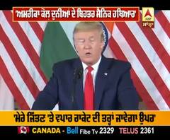 'ਅਮਰੀਕਾ ਕੋਲ ਦੁਨੀਆ ਦੇ ਬੇਹਤਰ ਸੈਨਿਕ ਹਥਿਆਰ'