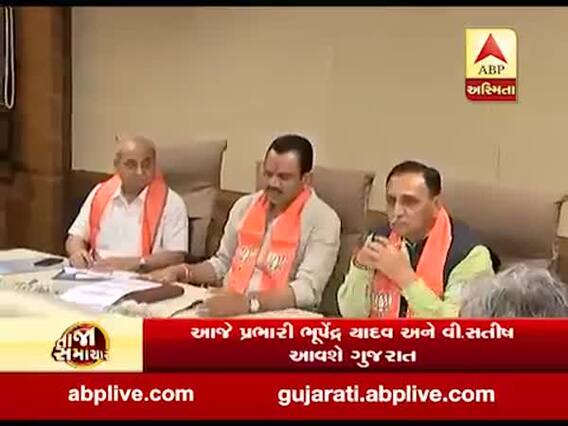 ભાજપ સંગઠનમાં નિયુક્તિની કવાયત તેજ, પ્રભારી ભુપેન્દ્ર યાદવ અને વી. સતીષ આવશે ગુજરાત