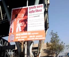 MNS Poster | औरंगाबादनंतर मातोश्री बाहेर मनसेची पोस्टरबाजी; घुसखोर कळवा, बक्षीस मिळवा, मनसेचे पोस्टर