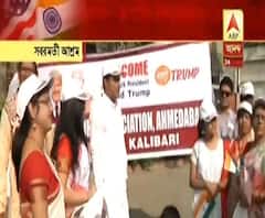 সবরমতী আশ্রমে মার্কিন প্রেসিডেন্টকে স্বাগত জানাতে হাজির আমদাবাদের বেঙ্গল কালচারাল অ্যাসোসিয়েশনের প্রতিনিধিরা