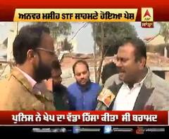 Amritsar Drug Factory ਕੌਠੀ ਦਾ ਮਾਲਕ STF ਸਾਹਮਣੇ ਪੇਸ਼ 