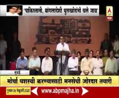 Special Report | नवा झेंडा, नवा अजेंडा! 9फेब्रुवारीचा मोर्चा यशस्वी करण्यासाठी मनसेची जोरदार तयारी | ABP Majha