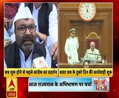 UP Budget Session: दूसरे दिन भी हंगामा, गैस सिलेंडर लेकर कांग्रेस का प्रदर्शन 