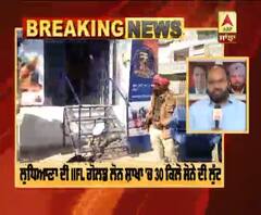 ਲੁਧਿਆਣਾ : 30 ਕਿਲੋ ਸੋਨੇ ਦੀ ਲੁੱਟ ਦੀਆਂ CCTV ਤਸਵੀਰਾਂ ਆਈਆਂ ਸਾਹਮਣੇ 