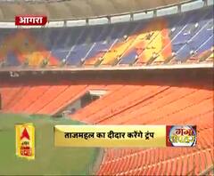 अहमदाबाद में 'नमस्ते ट्रंप' कार्यक्रम