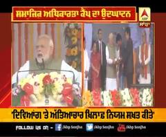 ਦਿਵਿਆਂਗ ਲੋਕਾਂ ਲਈ ਪੀ ਐਮ ਮੋਦੀ ਨੇ ਕਹੀ ਵੱਡੀ ਗੱਲ