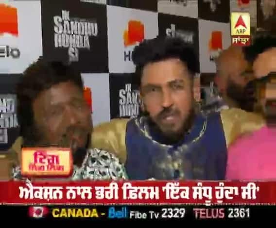 'ਇਕ ਸੰਧੂ ਹੁੰਦਾ ਸੀ ਫ਼ਿਲਮ' ਬਾਰੇ ਬੋਲੇ ਗਿੱਪੀ ਗਰੇਵਾਲ