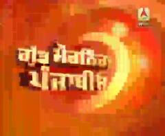 GOOD MORNING PUNJABIO