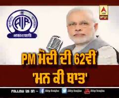 ਮਨ ਕੀ ਬਾਤ- 'ਜੋ ਦੇਸ਼ ਫਿੱਟ, ਉਹੀ ਹਿੱਟ'