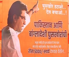 MNS | पाकिस्तानी, बांगलादेशी घुसखोर दाखवा, पाच हजार मिळवा, औरंगाबादमध्ये मनसेचे पोस्टर्स | ABP Majha