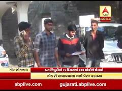 ગીર સોમનાથઃ નોકરી અપાવવાના નામે 300 લોકોને છેતર્યા, ત્રણ આરોપીઓની ધરપકડ