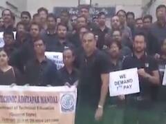 સાતમા પગારપંચનો લાભ આપવા ઇજનેરી કોલેજના અધ્યાપકોએ કરી માંગ, જુઓ વીડિયો