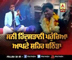 Son of the soil, Sunny Hindustani reaches Bathinda amid warm welcome