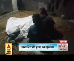 नाबालिग की हत्या का खुलासा