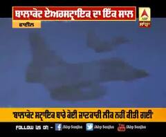 Balakot Air Strike ਨੂੰ ਇੱਕ ਸਾਲ