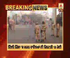 Breaking: Delhi ਹਿੰਸਾ ’ਚ ਮਰਨ ਵਾਲਿਆਂ ਦੀ ਗਿਣਤੀ 18 ਹੋਈ