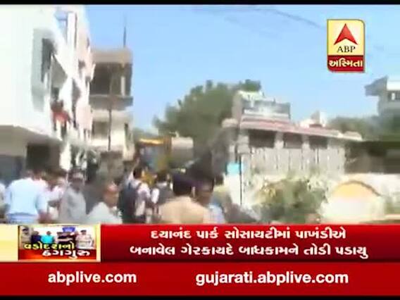  વડોદરા: પાંખડી પ્રશાંત ઉપાધ્યાયના ગેરકાયદે બાંધકામને તોડી પડાયું, જુઓ વીડિયો 