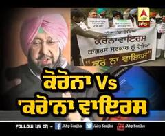 ਕੈਪਟਨ ਦੇ ਕੋਰੋਨਾ ਵਾਲੇ ਬਿਆਨ 'ਤੇ ਖੂਬ ਪਿਆ ਰੌਲਾ