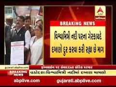 વડોદરાઃ વિશ્વામિત્રી નદી પર દબાણો સામે કોંગ્રેસે નોંધાવ્યો વિરોધ, જુઓ વીડિયો