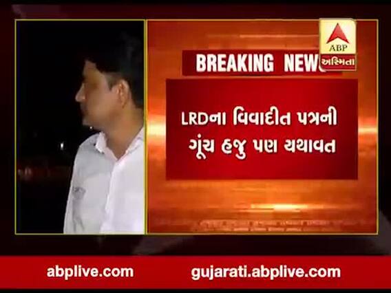 LRD ભરતીઃ આજે મુખ્યમંત્રી રૂપાણીએ તમામ પક્ષકારોને બોલાવ્યા, જુઓ વીડિયો