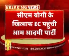 सीएम योगी के खिलाफ आम आदमी पार्टी ने की चुनाव आयोग से शिकायत