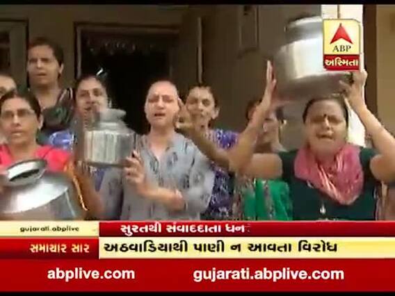 સુરતઃ ઉતરાણ ગામમાં પાણીની સમસ્યાને કારણે મહિલાઓમાં ભારે રોષ, જુઓ વીડિયો