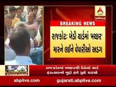 બેડી માર્કેટ યાર્ડઃ રાજકોટમાં મચ્છરથી ઉઠેલો યાર્ડ હડતાળનો મુદ્દો હવે જીદે ચઢ્યો, જુઓ વીડિયો 