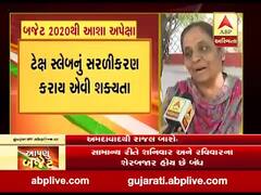 બજેટ 2020 : અમદાવાદની મહિલાઓને બજેટને લઈને શું છે અપેક્ષા? જુઓ વીડિયો
