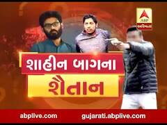 અસ્મિતા વિશેષઃ શાહીન બાગના શૈતાન l ABP Asmita l l 02-02-2020 l