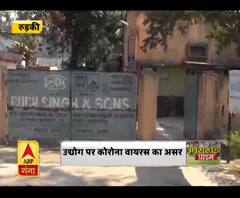 उद्योग पर कोरोना वायरस का असर 