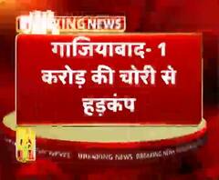 गाजियाबाद- 1 करोड़ की चोरी से हड़कंप