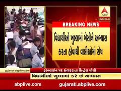 નવસારીઃ સાદડવેલમાં વાલીઓએ કરી શાળાને કરી તાળાબંધી, જુઓ વીડિયો