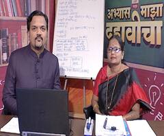 दहावी परीक्षेची तयारी कशी कराल? अभ्यास माझा दहावीचा | विषय -हिंदी | SSC EXAM Preparation 2020