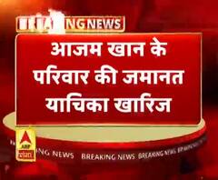 कम नहीं हो रही हैं आजम खां की मुश्किलें, कोर्ट ने खारिज की बेटे व पत्नी की अग्रिम जमानत याचिका