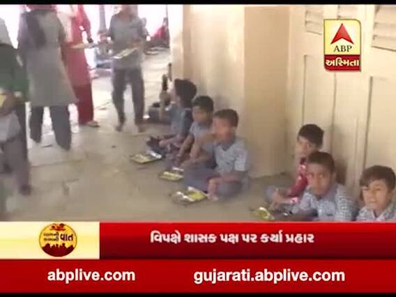 ગામની વાત કામની વાતઃ ભાવનગરમાં સૌથી વધુ કુપોષિત બાળકો, વિપક્ષના શાસક પક્ષ પર પ્રહાર